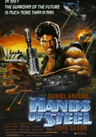 Стальные руки