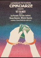 Боны и покой