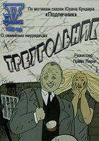 Треугольник