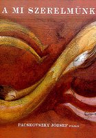 Наша любовь