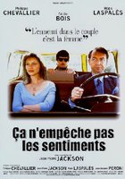 Чувствам это не помешает