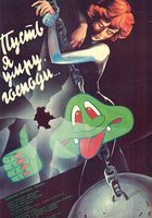 Пусть я умру, господи...