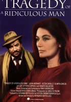 Трагедия смешного человека