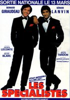 Специалисты