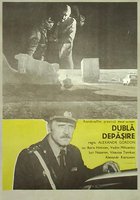 Двойной обгон