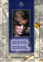 Аплодисменты, аплодисменты...