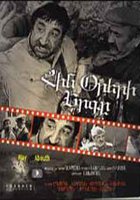 Песнь прошедших дней