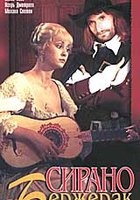 Сирано де Бержерак