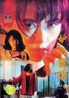 Feng kuang de dai jia