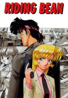 Боб на колесах (видео)