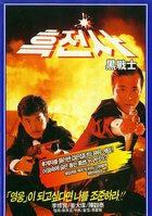 Просто герои