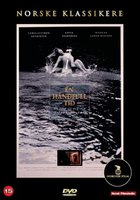 Горсть времени