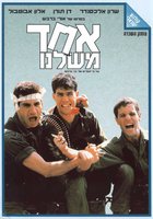 Один из нас