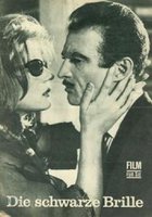 Черные очки