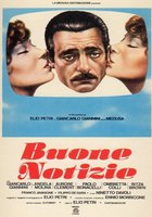 Хорошие новости