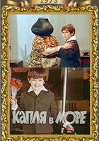 Капля в море