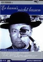 Пагубная страсть