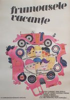 Безоблачные каникулы