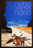 Небо-земля-небо