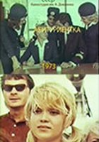 Абитуриентка