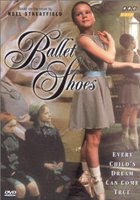 Балетные туфельки