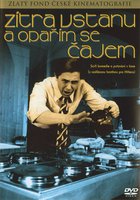 Завтра встану и обожгусь чаем