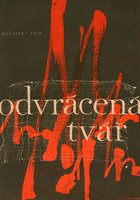 Развязки и завязки