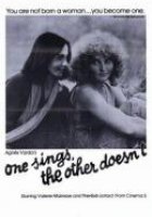 Одна поет, другая нет