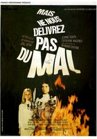 Не избави нас от лукавого