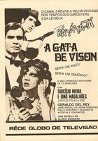 Кошка в норке