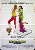 Единственная на свете