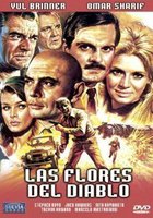 Маки – это тоже цветы