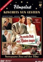 Я буду носить тебя на руках