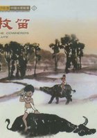 Флейта пастуха