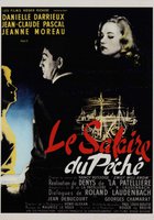 Зарплата греха