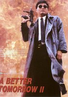 Светлое будущее 2: Ураганный огонь