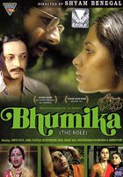 Трудная роль