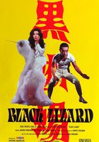 Черная ящерица