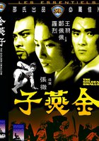 Золотая ласточка