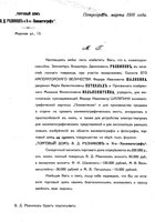 Царь Иван Васильевич Грозный