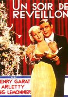 Вечер пробуждения