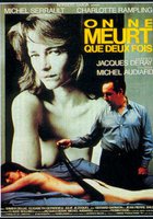 Умирают только дважды