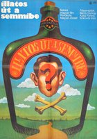 Яд в стакане