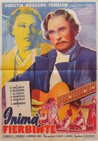 Горячее сердце