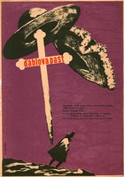 Дьявольская западня