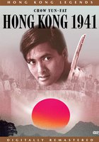 Гонконг 1941