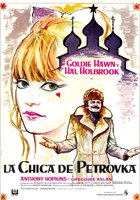 Девушка с Петровки