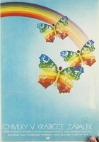 Моменты в спичечной коробке