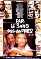 Чужой кровью