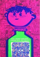 Детские болезни